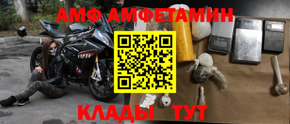 Лыткарино  Amphetamine Розовый  Amphetamine  Вход с VPN  АМФЕТАМИН 