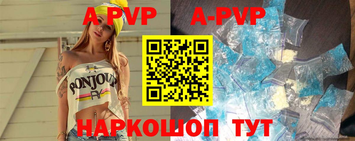 A PVP VHQ Лыткарино