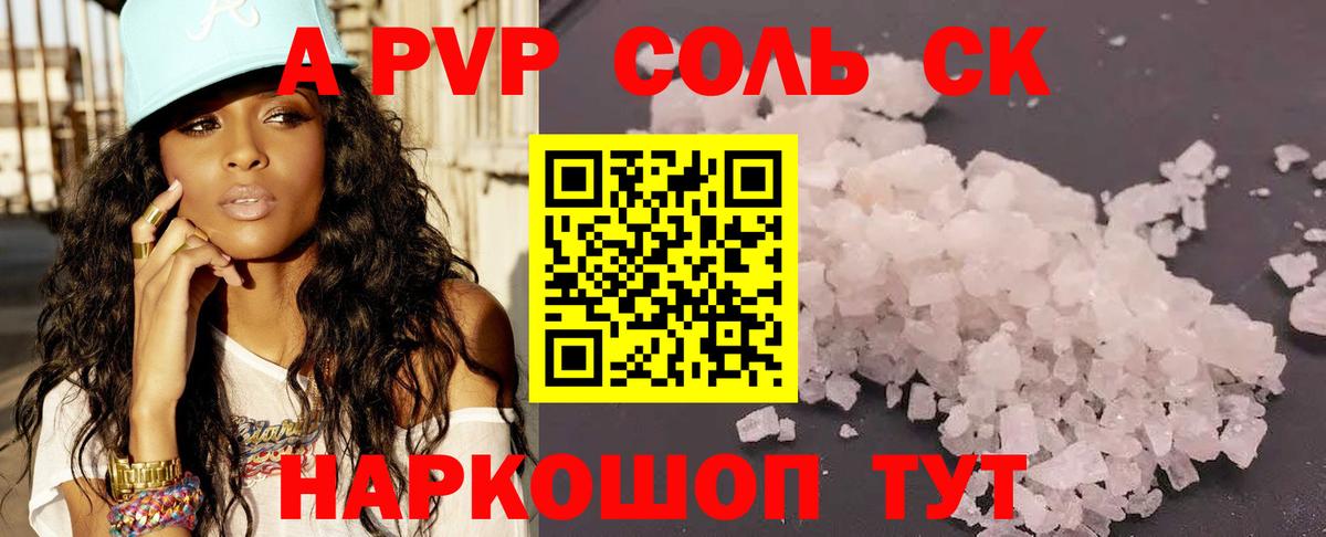 Alfa_PVP СК КРИС  Вход с VPN  Лыткарино 