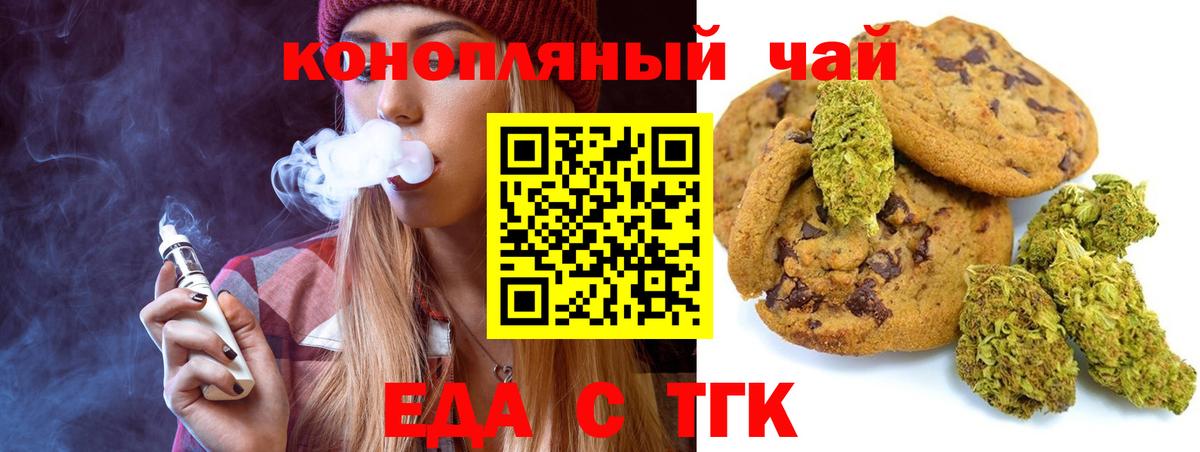 Cannafood конопля Лыткарино