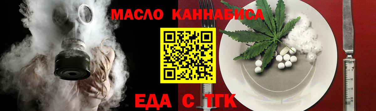 Лыткарино  Печенье с ТГК конопля  Вход с VPN 