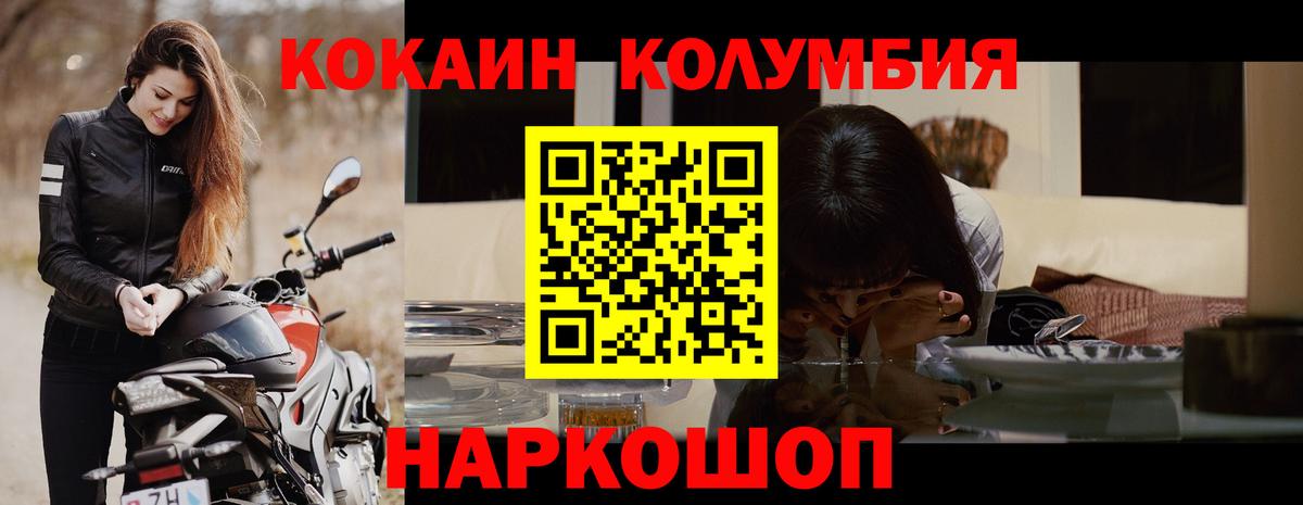 КОКАИН Эквадор  Кокаин  Вход с VPN  Лыткарино  Кокаин Columbia 