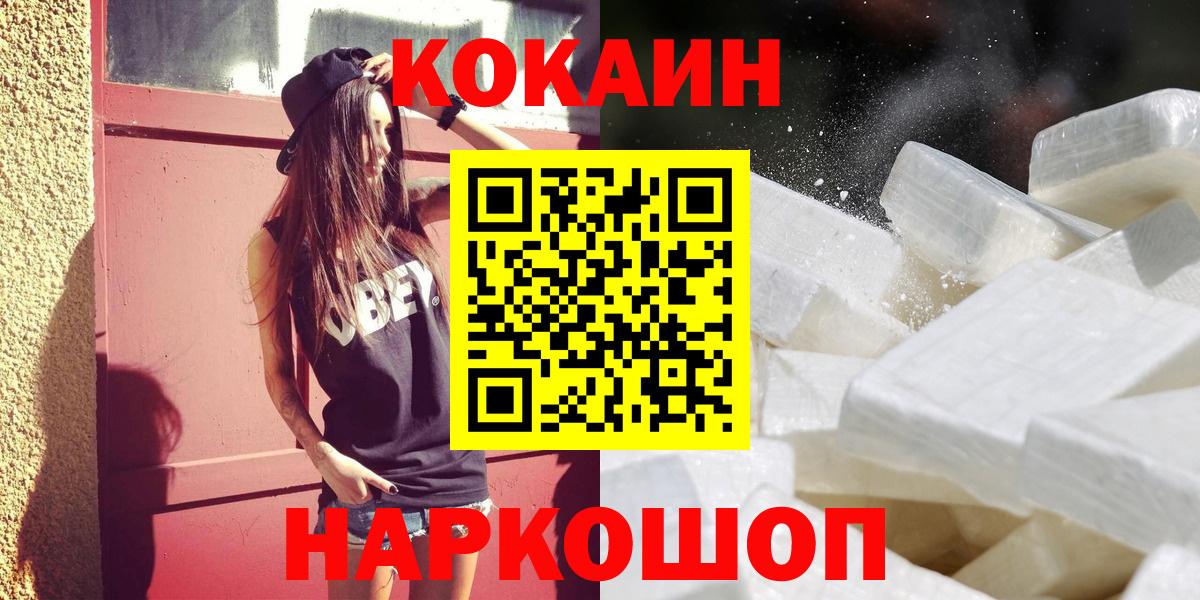 Cocaine Эквадор Лыткарино