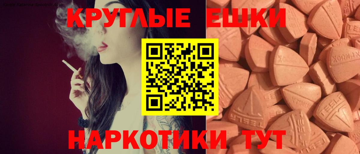 ЭКСТАЗИ диски  Вход с VPN  ЭКСТАЗИ  Лыткарино  Ecstasy 280мг 