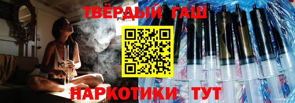ГАШ 40% ТГК  Вход с VPN  Гашиш  ГАШ гарик  Лыткарино 