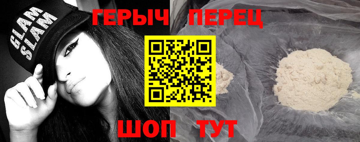 Героин герыч Лыткарино