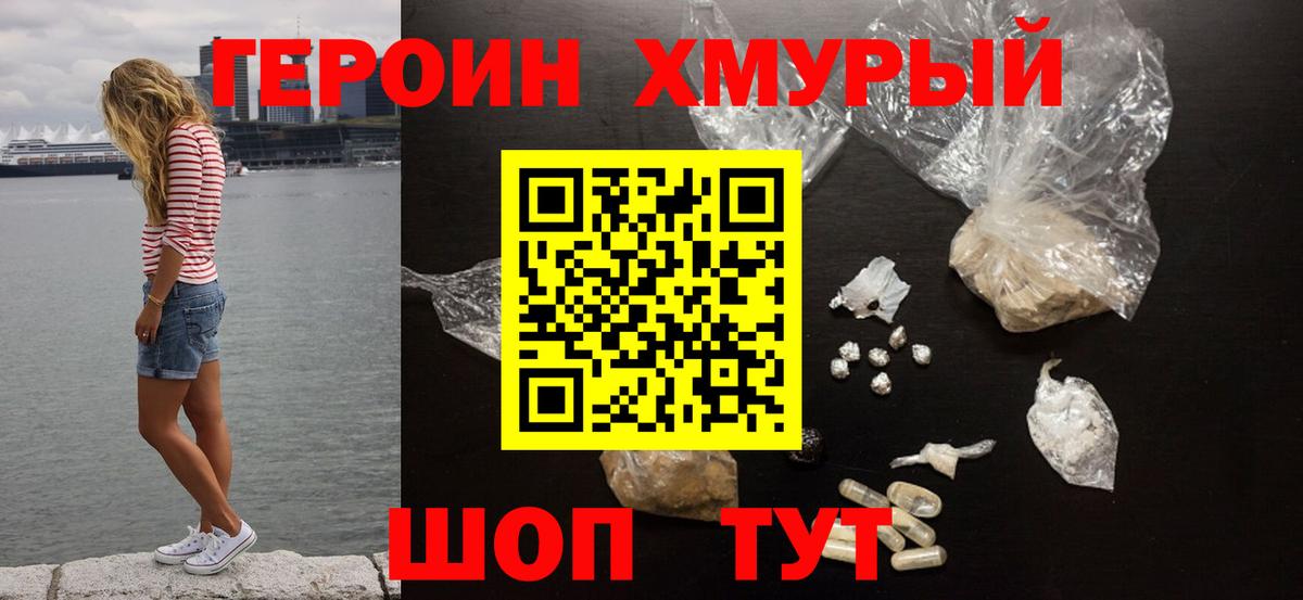 Героин  Вход с VPN  Лыткарино  Героин белый 