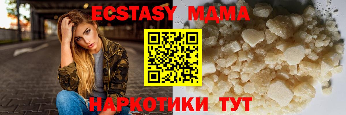 МДМА crystal  Вход с VPN  MDMA молли  Лыткарино 
