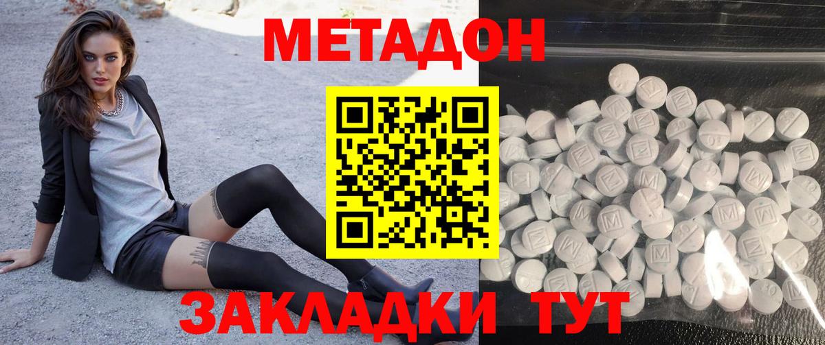 МЕТАДОН белоснежный  Вход с VPN  Метадон белоснежный  Лыткарино 