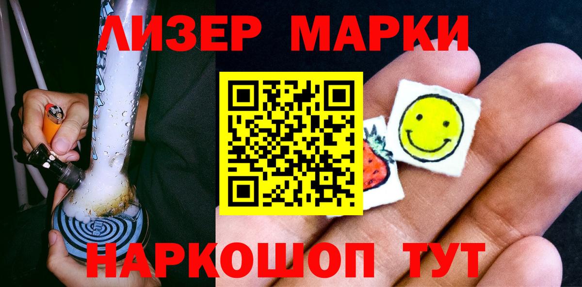Лыткарино  Марки N-bome 1500мкг  Вход с VPN  Марки N-bome 1500мкг 