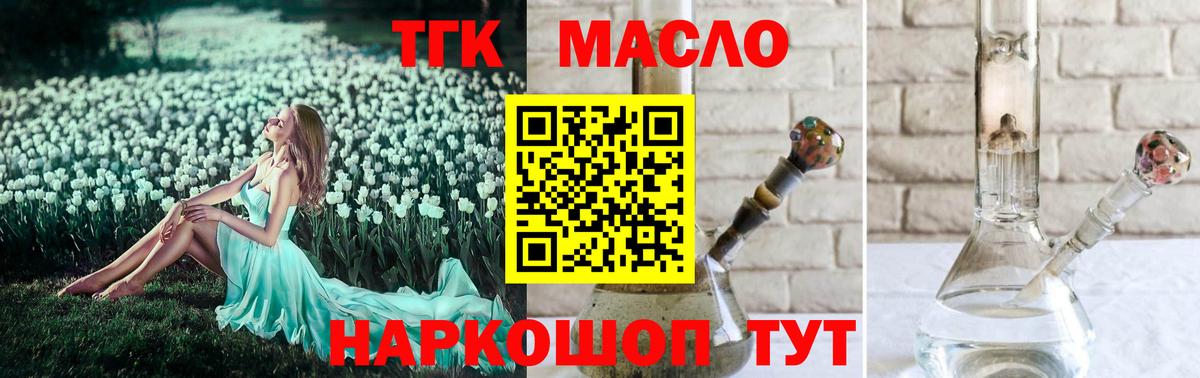 ТГК Wax Лыткарино
