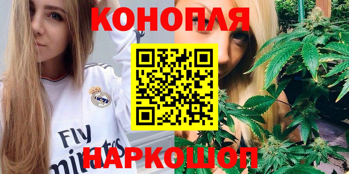 Марихуана AK-47  Вход с VPN  Бошки Шишки THC 21%  Канабис тримм  Лыткарино 